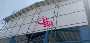 ساندویچ پانل دیواری اجرا و نصب ساندویچ پانل سقفی